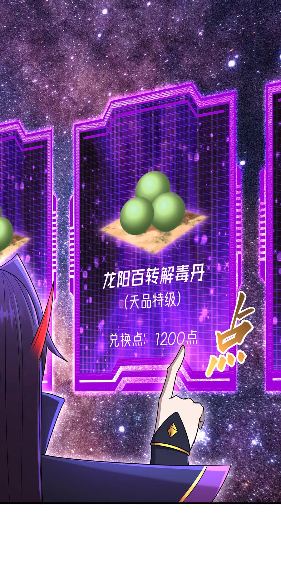 Nhập Hồn Ma Đạo Tổ Sư Chapter 17.5 - 5