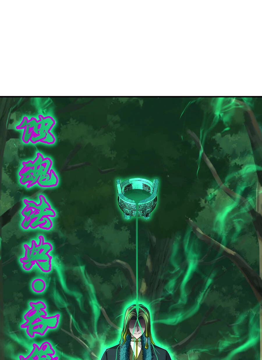 Nhập Hồn Ma Đạo Tổ Sư Chapter 20 - 63