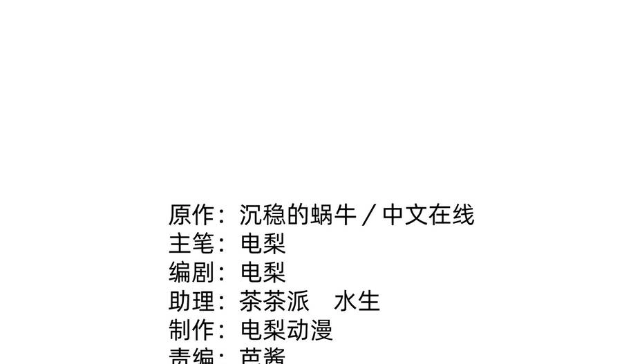 Nhập Hồn Ma Đạo Tổ Sư Chapter 25 - 6