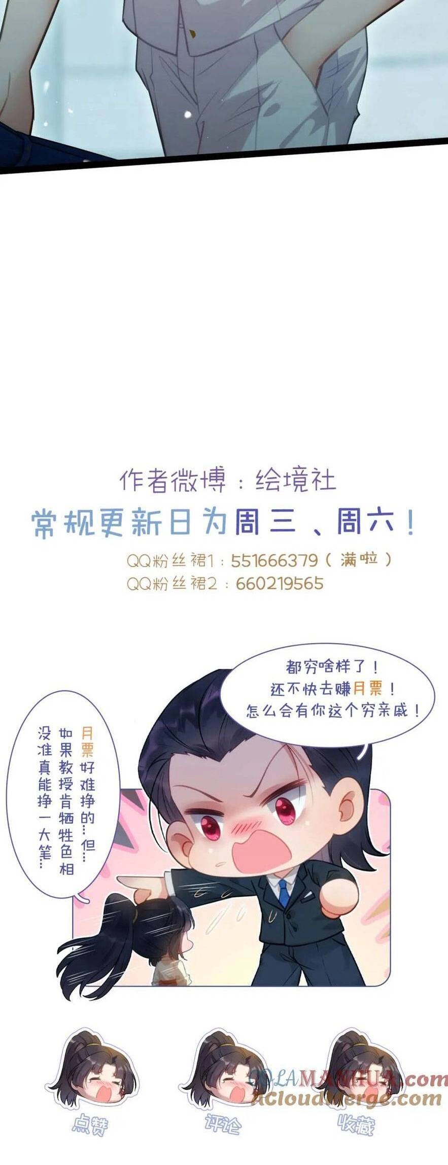 Nghịch Đồ Mỗi Ngày Đều Muốn Bắt Nạt Sư Phụ Chapter 135 - 26