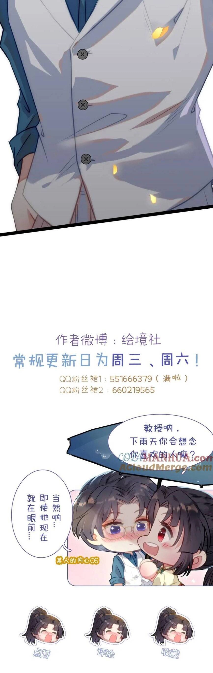 Nghịch Đồ Mỗi Ngày Đều Muốn Bắt Nạt Sư Phụ Chapter 139 - 32