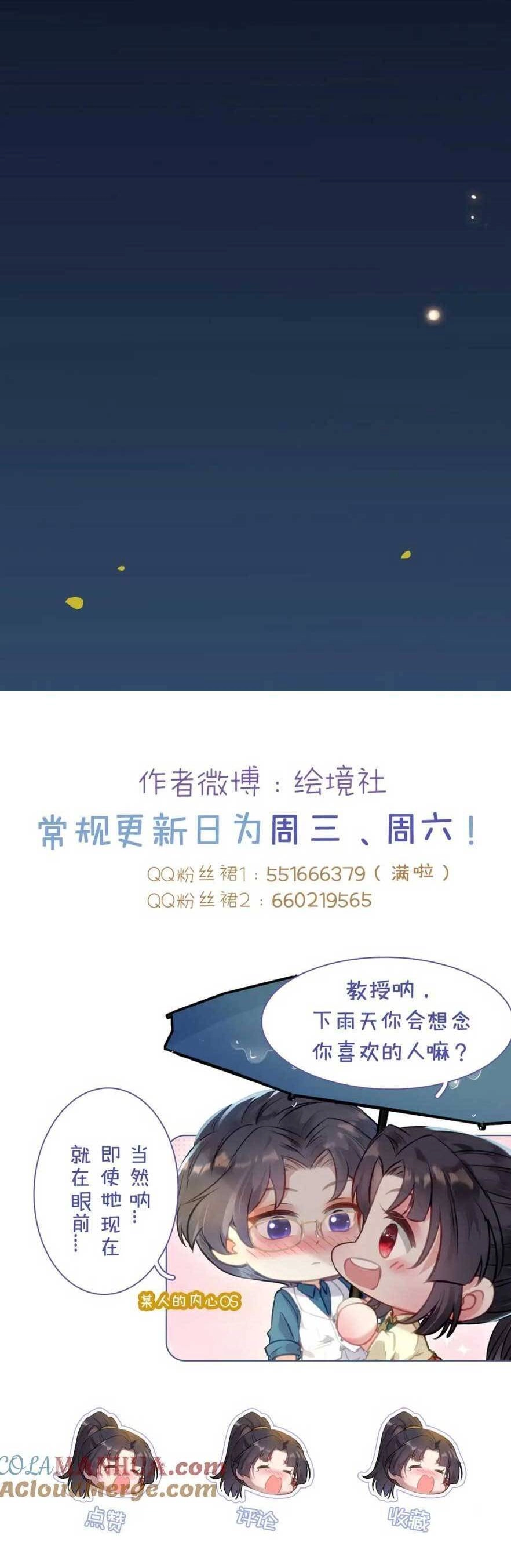 Nghịch Đồ Mỗi Ngày Đều Muốn Bắt Nạt Sư Phụ Chapter 142 - 38