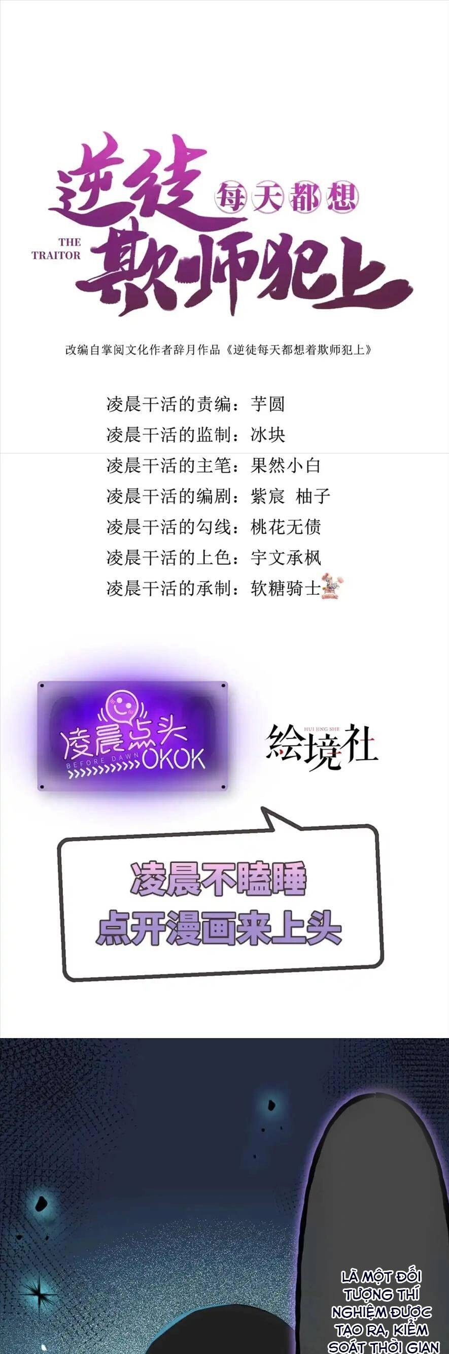 Nghịch Đồ Mỗi Ngày Đều Muốn Bắt Nạt Sư Phụ Chapter 148 - 4