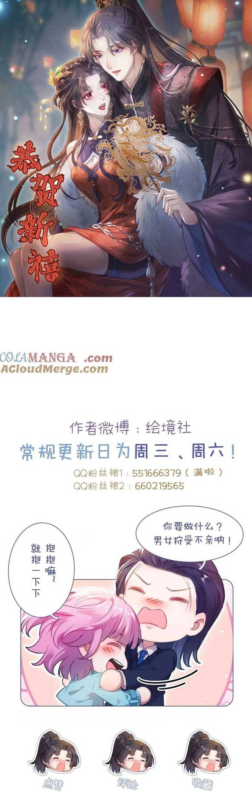 Nghịch Đồ Mỗi Ngày Đều Muốn Bắt Nạt Sư Phụ Chapter 165 - 31