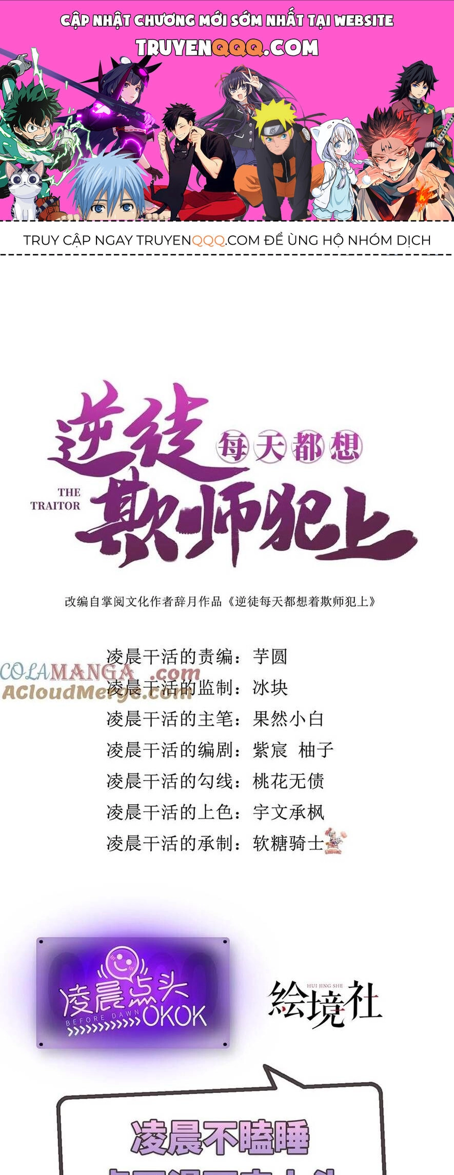 Nghịch Đồ Mỗi Ngày Đều Muốn Bắt Nạt Sư Phụ Chapter 170 - 1