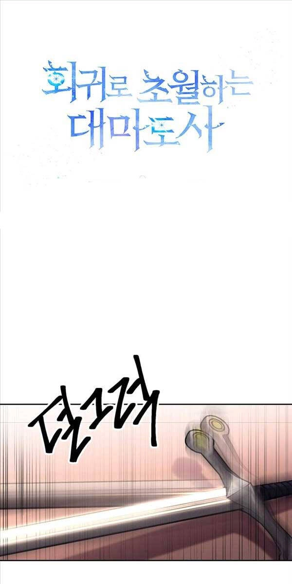 Đại Ma Đạo Sư Hồi Quy Chapter 52 - 1