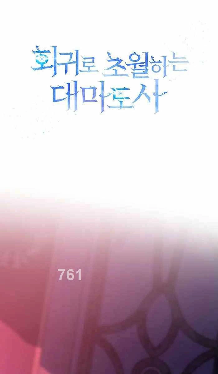 Đại Ma Đạo Sư Hồi Quy Chapter 80 - 1