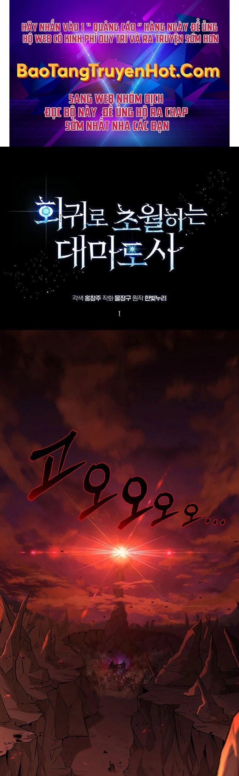 Đại Ma Đạo Sư Hồi Quy Chapter 1 - 1