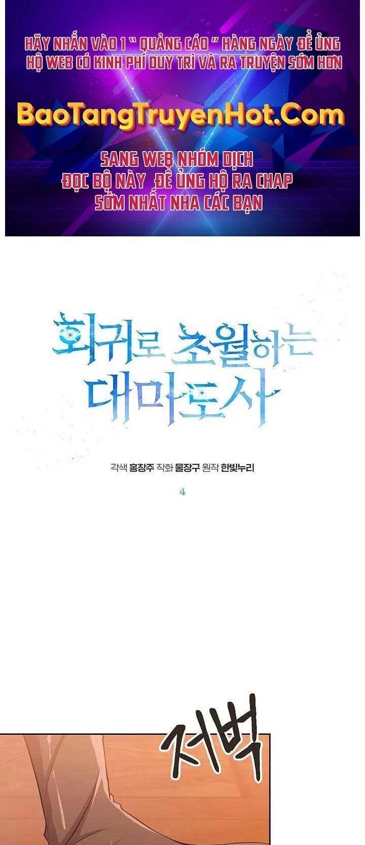 Đại Ma Đạo Sư Hồi Quy Chapter 4 - 1