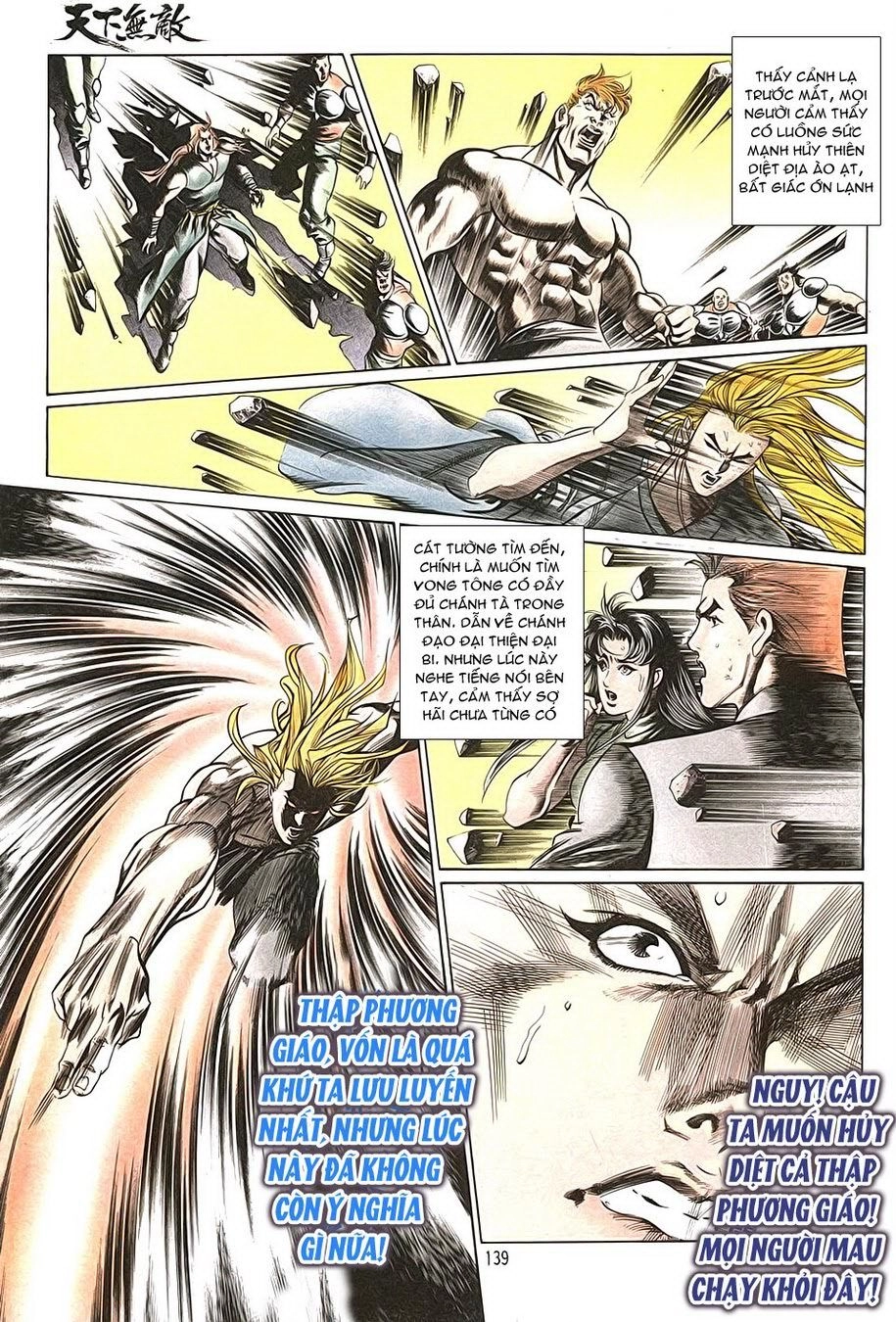 Thiên Hạ Vô Địch Chapter 8 - 36