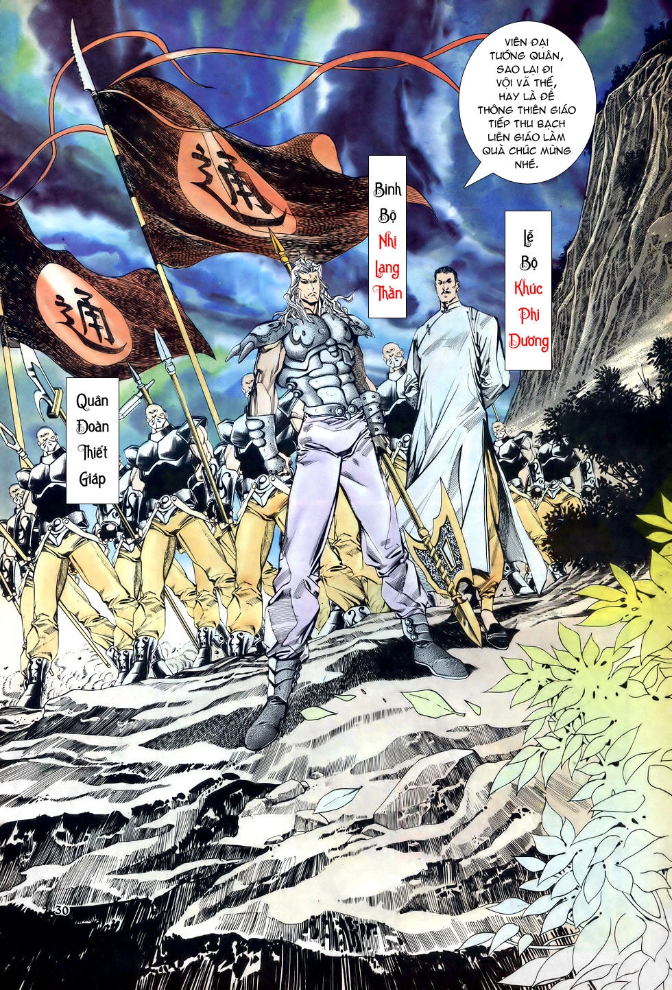 Thiên Hạ Vô Địch Chapter 16 - 29