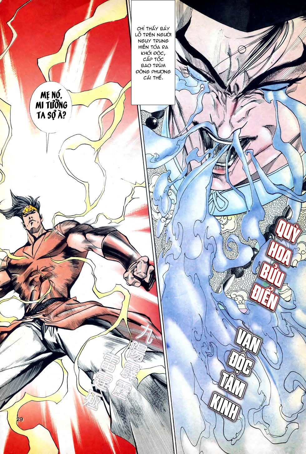 Thiên Hạ Vô Địch Chapter 24 - 29