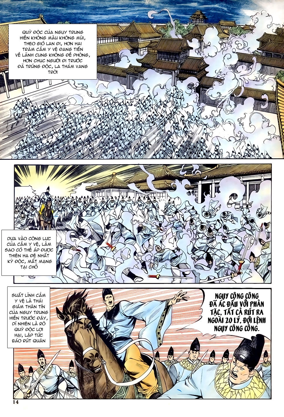 Thiên Hạ Vô Địch Chapter 25 - 14