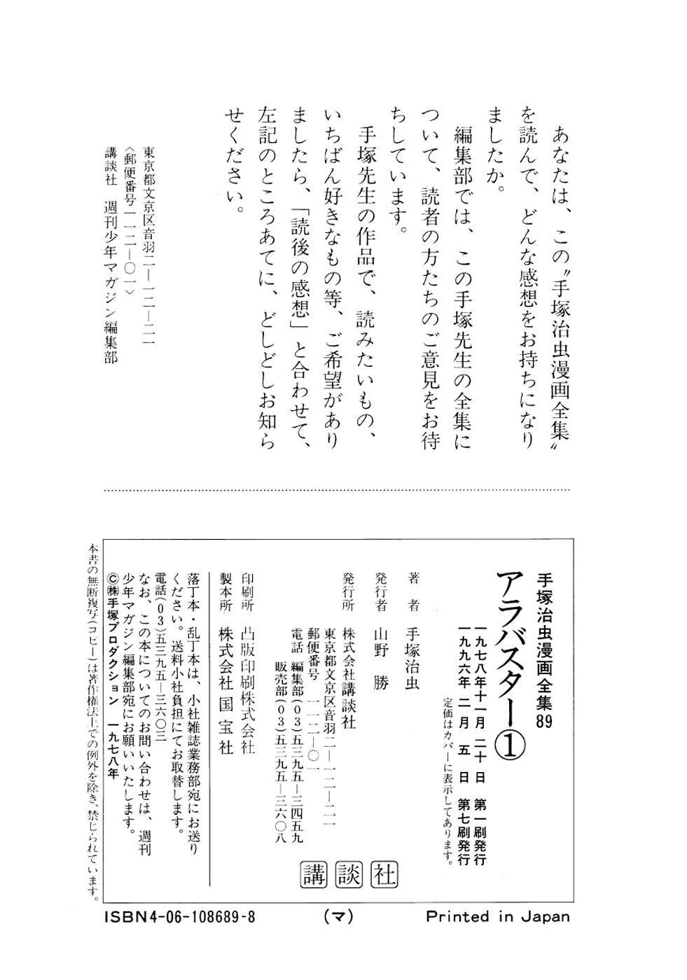 Alabaster Chapter 5 - 88