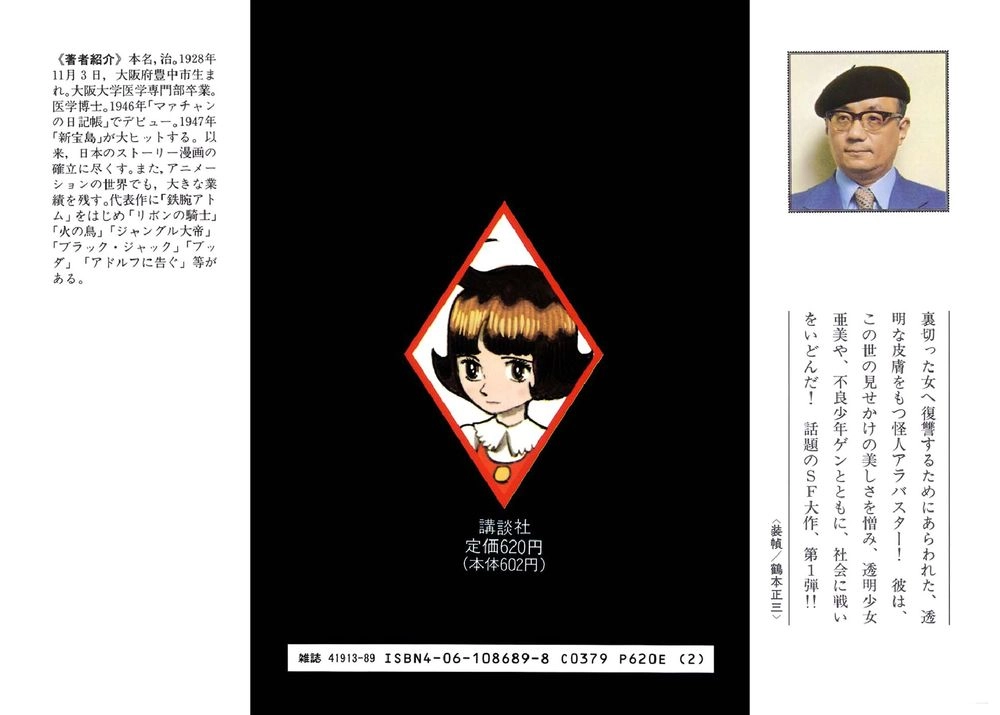 Alabaster Chapter 5 - 90