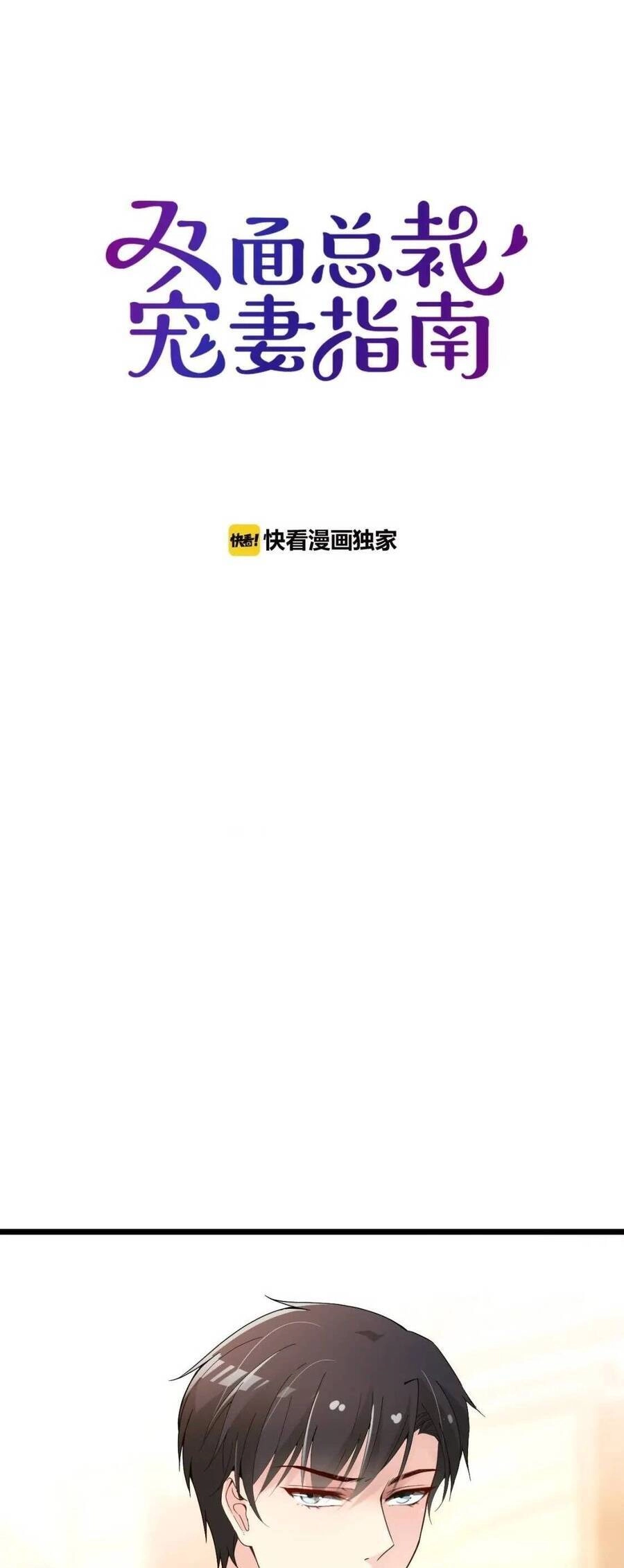 Anh Chồng Giàu Có Chiều Hư Tôi Chapter 61 - 1