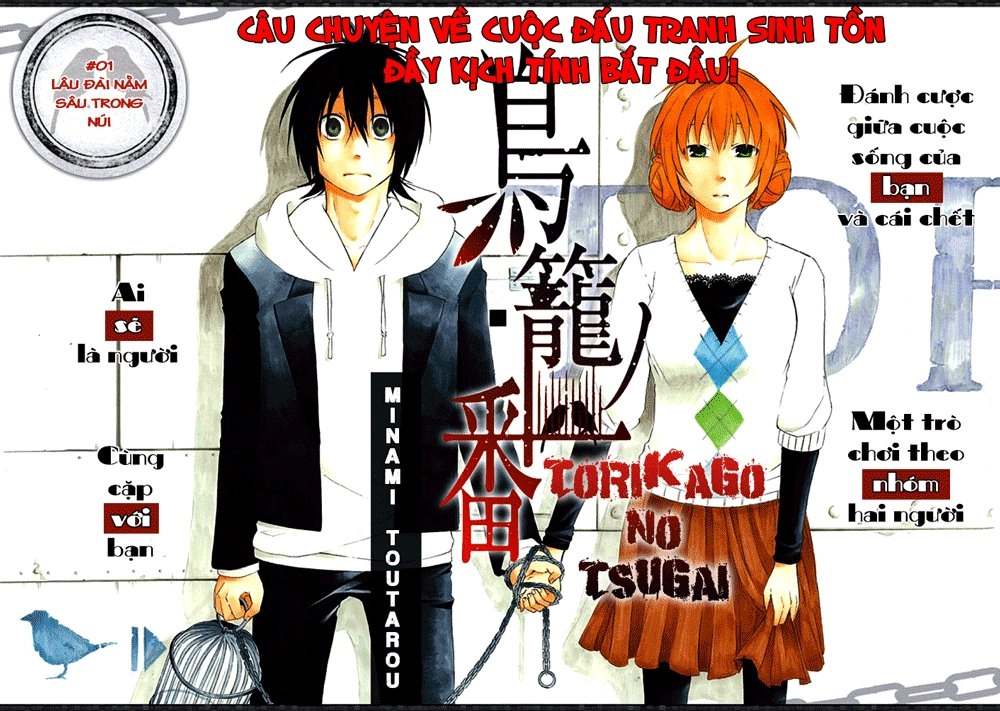 Torikago No Tsugai Chapter 1.1 - 6