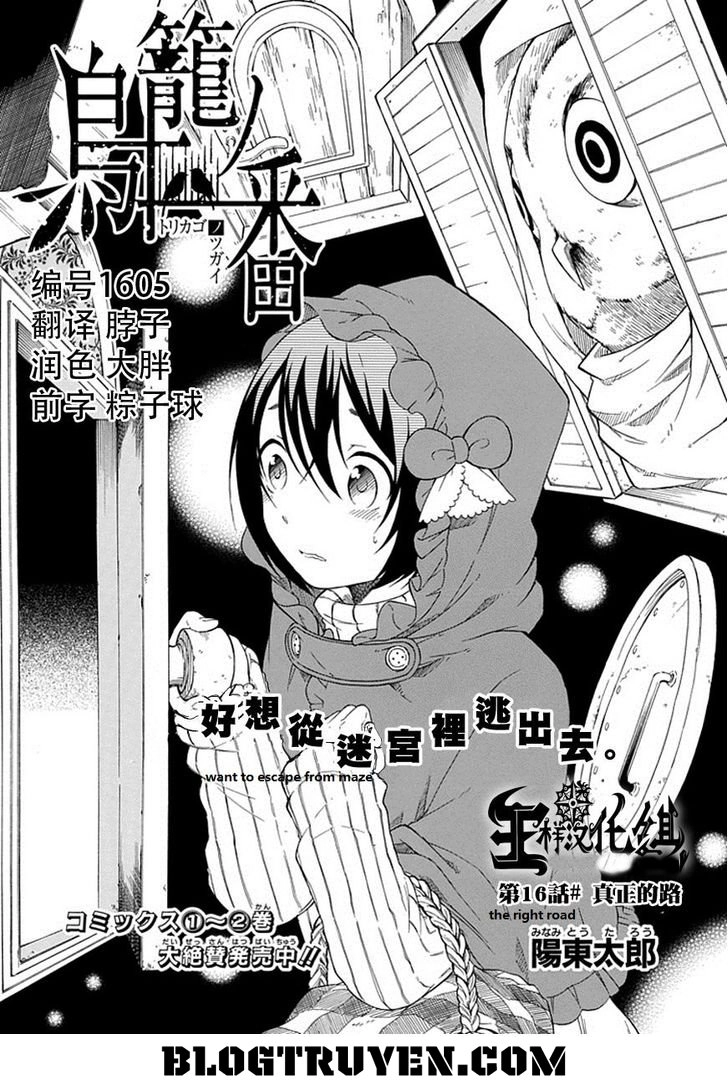 Torikago No Tsugai Chapter 16 - 4