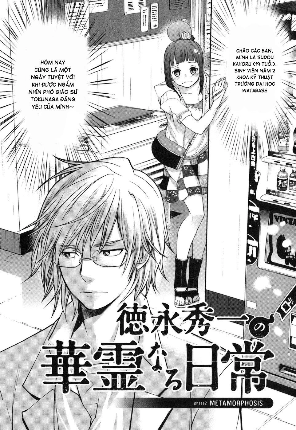 Urasai Chapter 13.5 - 2