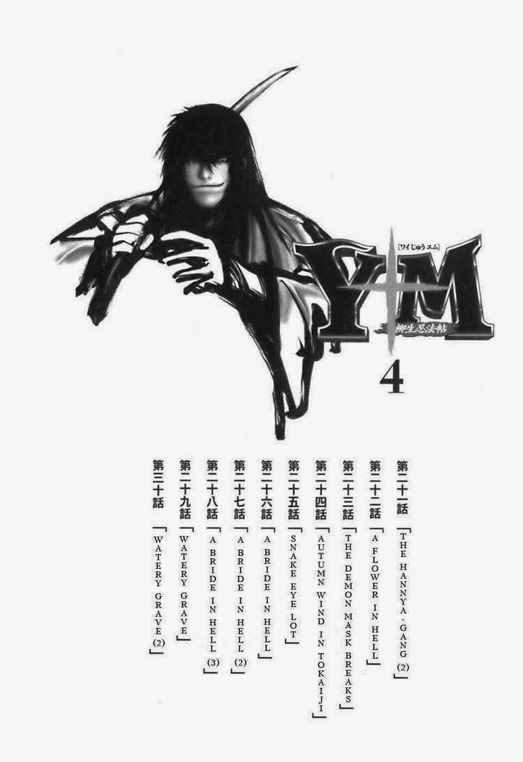 The Yagyu Ninja Scroll Chapter 21 - 7