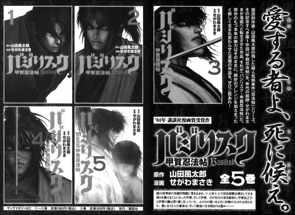 The Yagyu Ninja Scroll Chapter 40 - 18