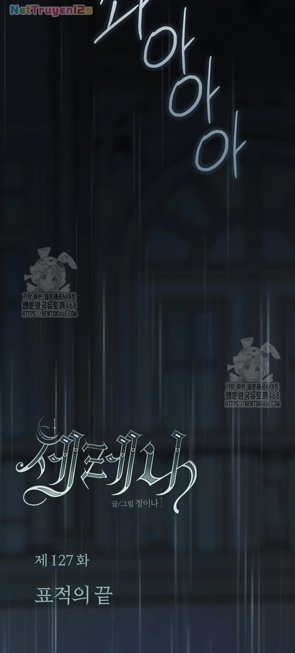Serena Chapter 127.1 - 33
