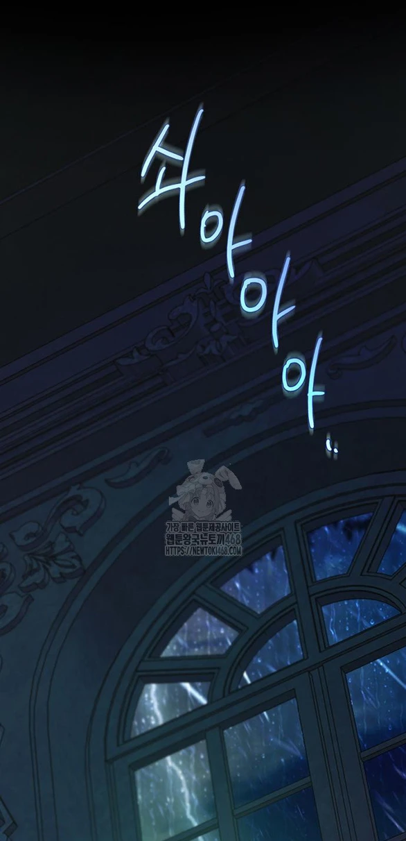 Serena Chapter 127.2 - 9