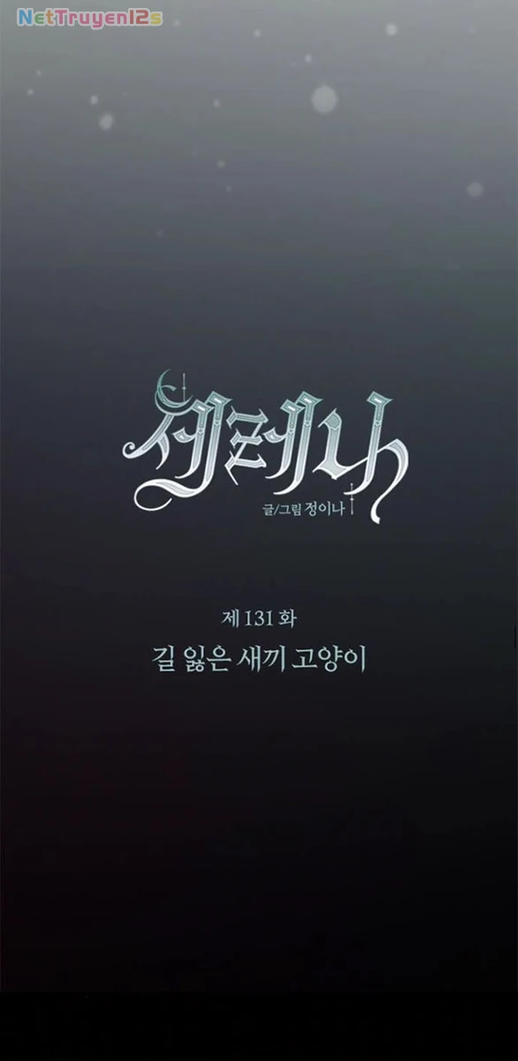 Serena Chapter 131 - 42