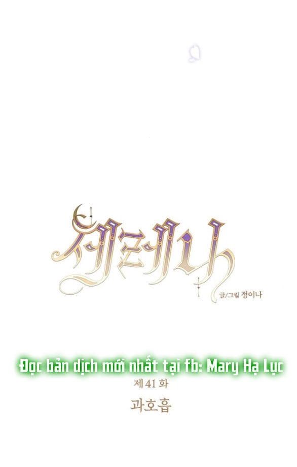 Serena Chapter 41.1 - 13