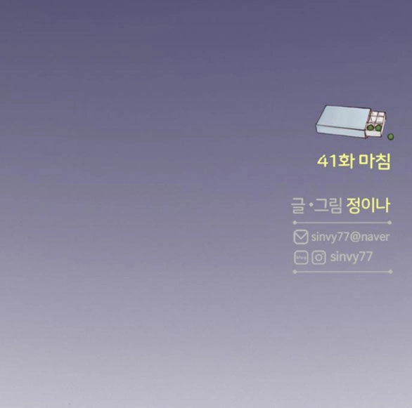 Serena Chapter 41.2 - 61