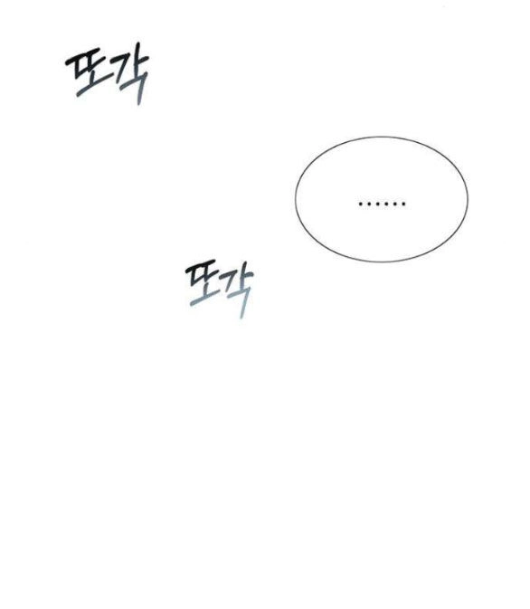 Serena Chapter 46.2 - 5