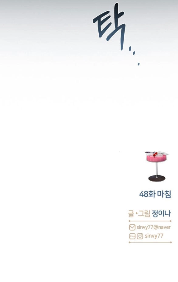 Serena Chapter 48.2 - 81