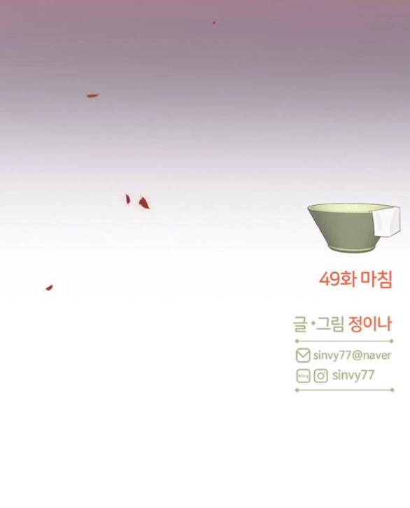 Serena Chapter 49.2 - 74