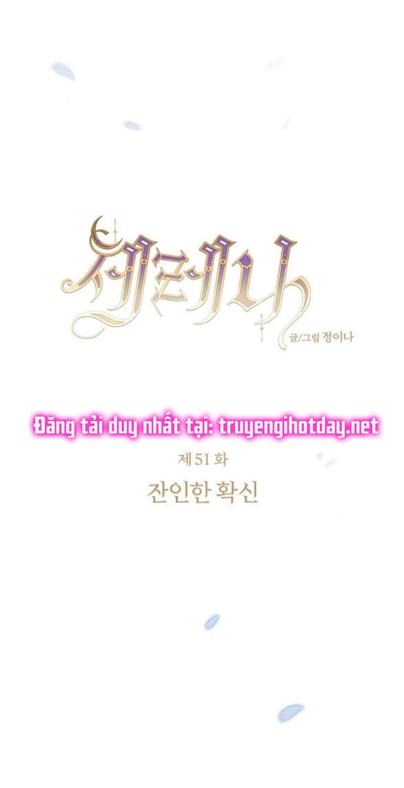 Serena Chapter 51.1 - 23