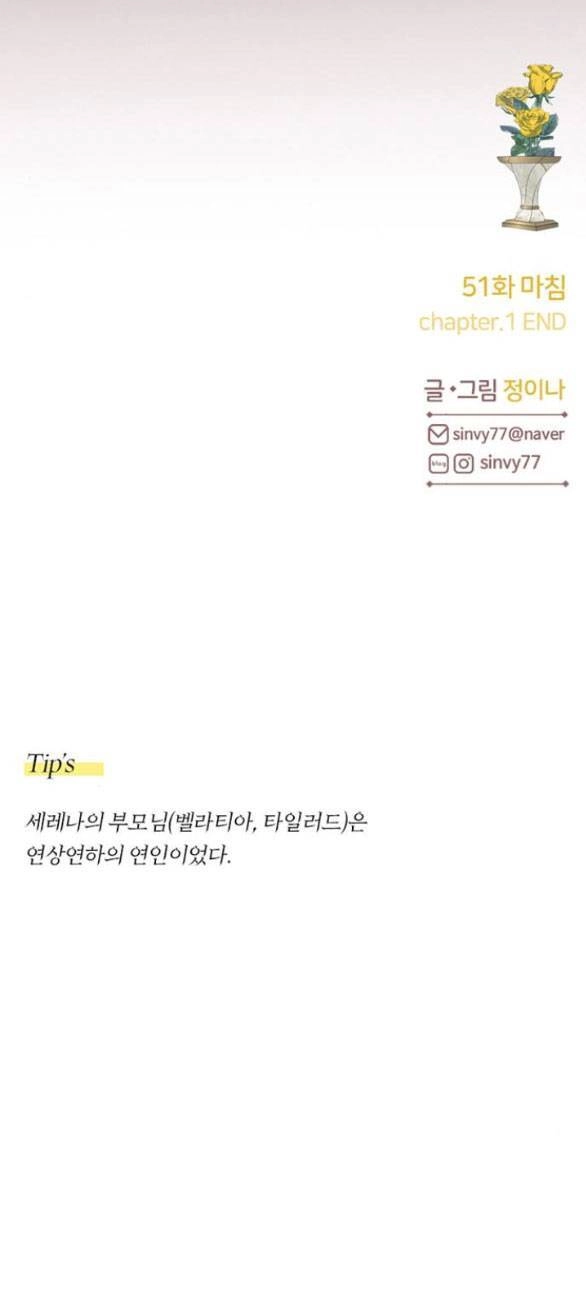 Serena Chapter 51.2 - 60