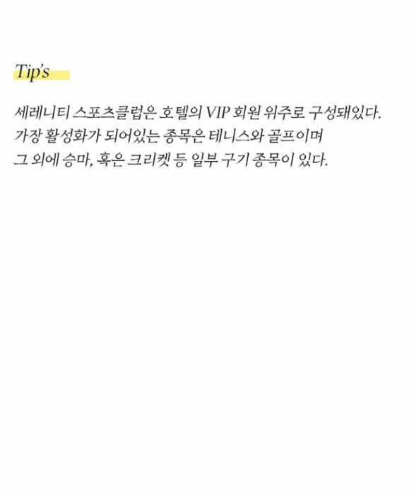 Serena Chapter 52.2 - 78