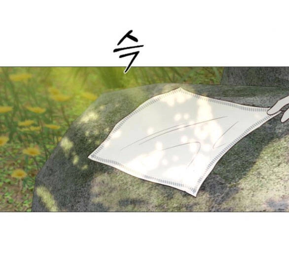 Serena Chapter 54.1 - 19