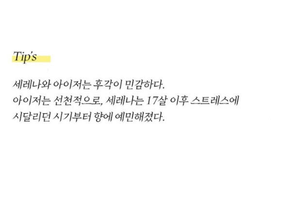 Serena Chapter 56.2 - 45