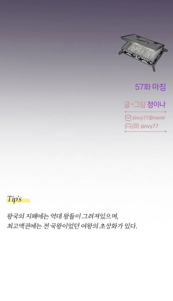 Serena Chapter 57.2 - 40