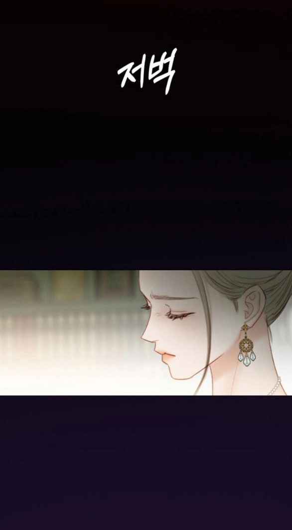 Serena Chapter 58.1 - 30