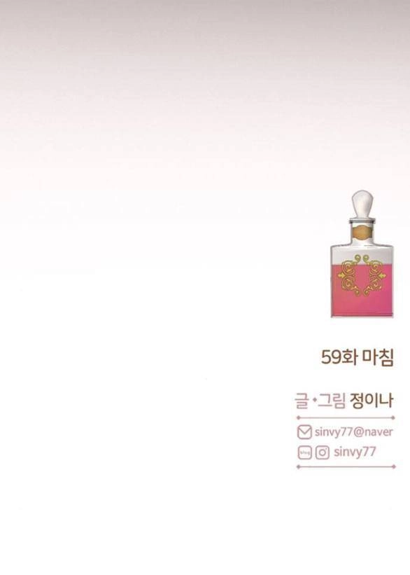 Serena Chapter 59.2 - 43