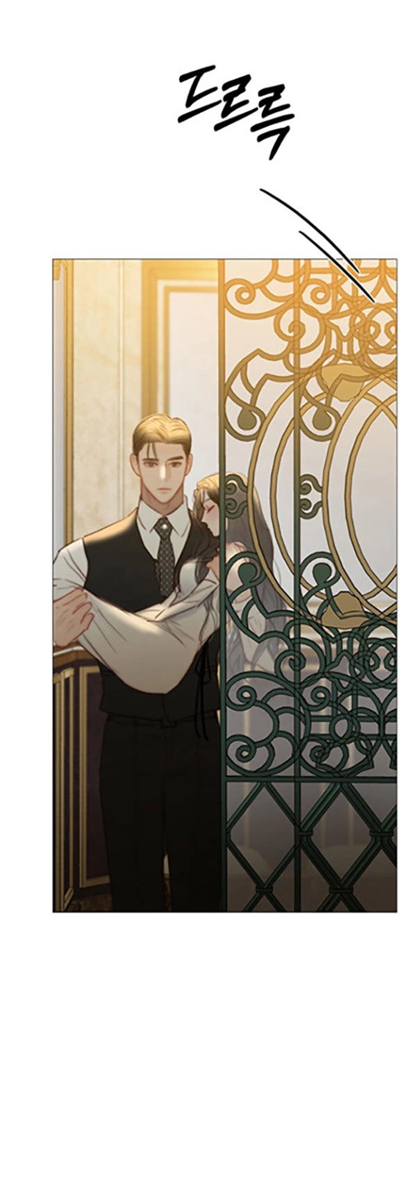 Serena Chapter 60.2 - 8