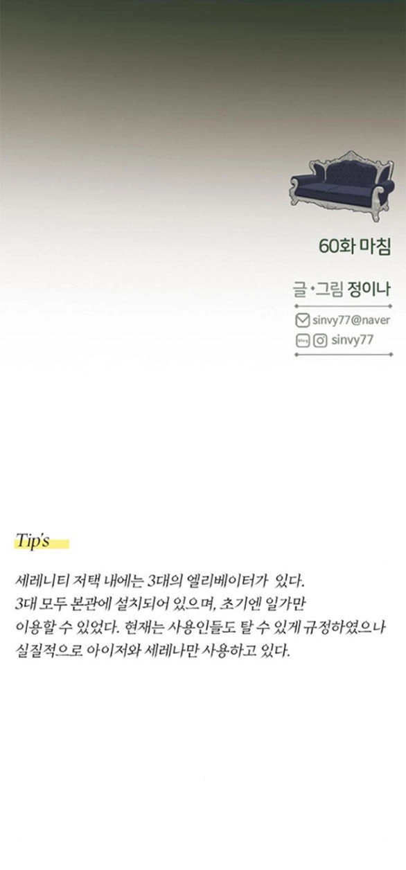 Serena Chapter 60.2 - 34