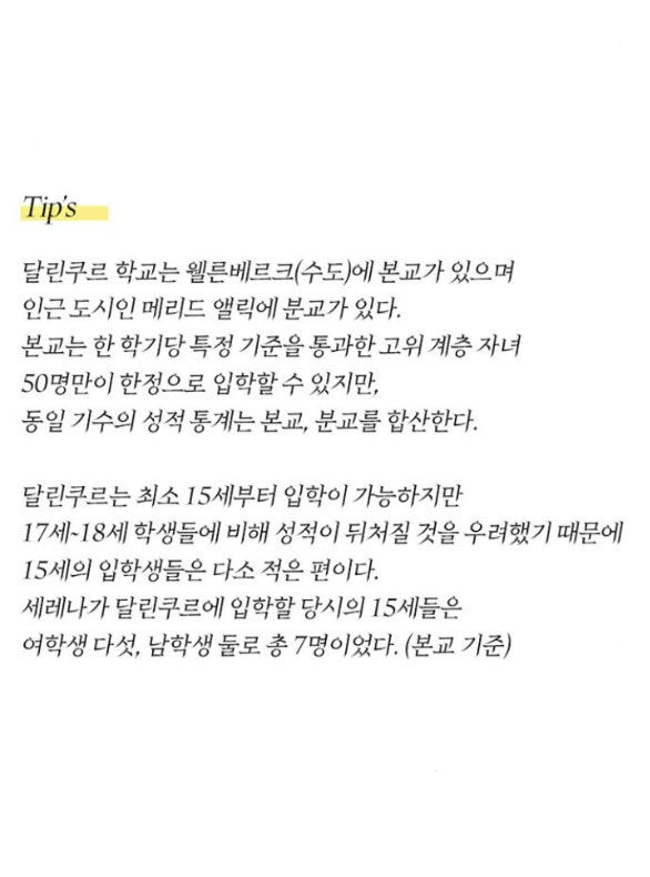 Serena Chapter 61.2 - 45