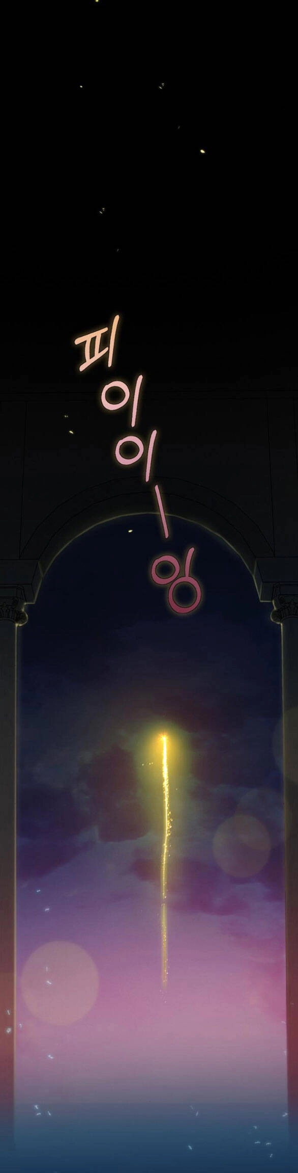 Serena Chapter 65.2 - 20