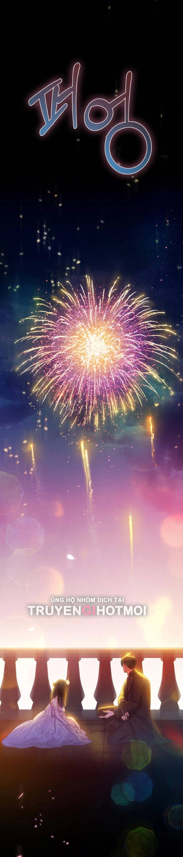 Serena Chapter 65.2 - 23