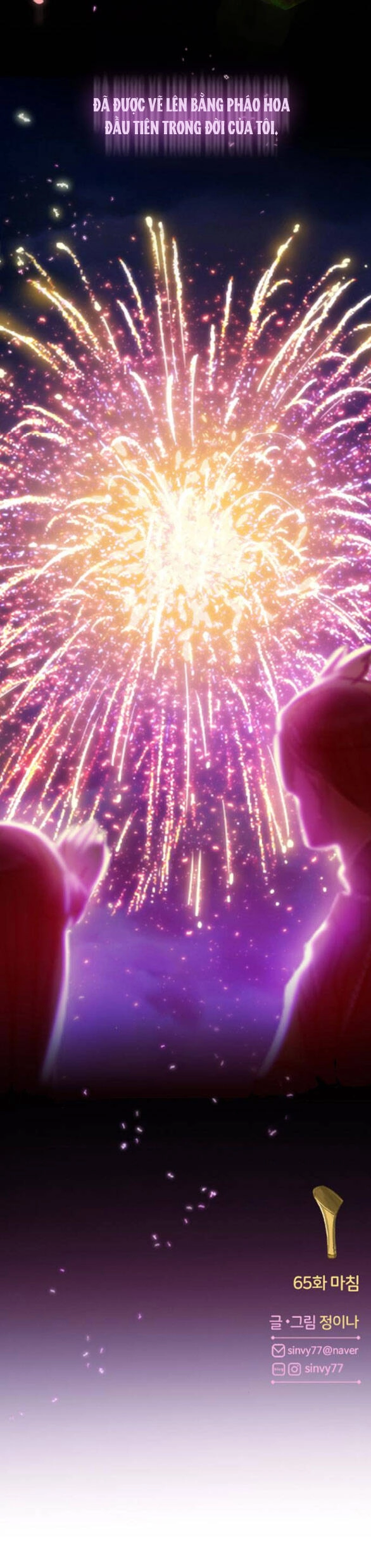 Serena Chapter 65.2 - 24