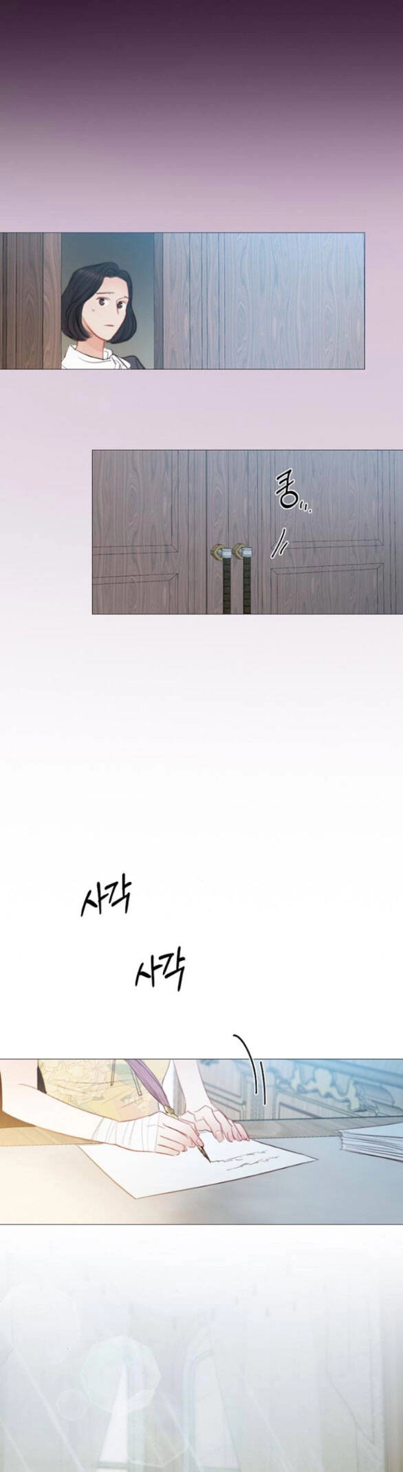 Serena Chapter 67.2 - 6