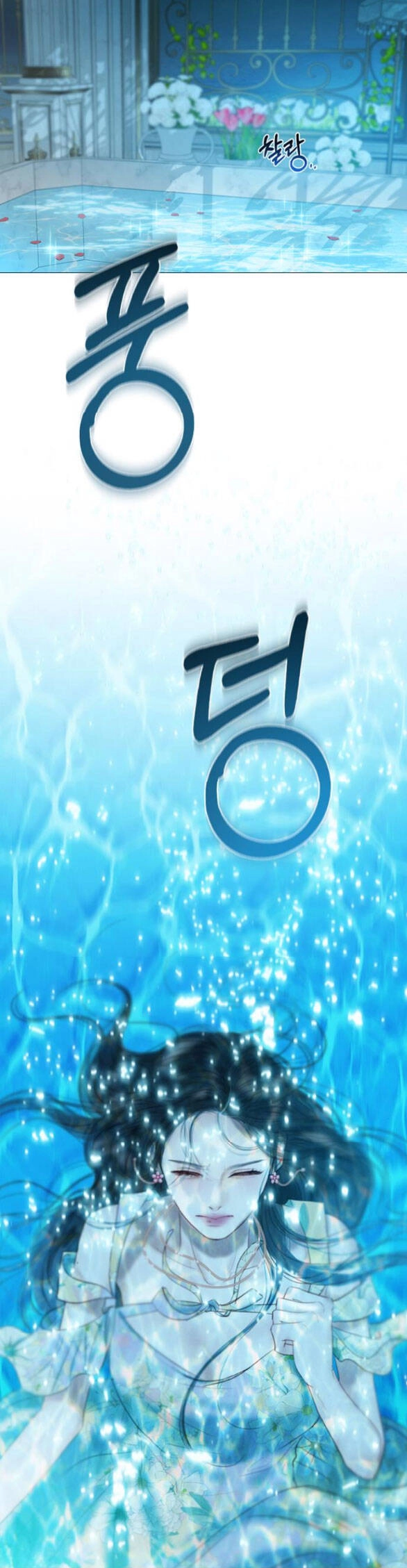 Serena Chapter 67.2 - 18