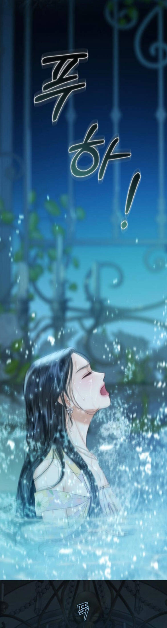 Serena Chapter 67.2 - 20